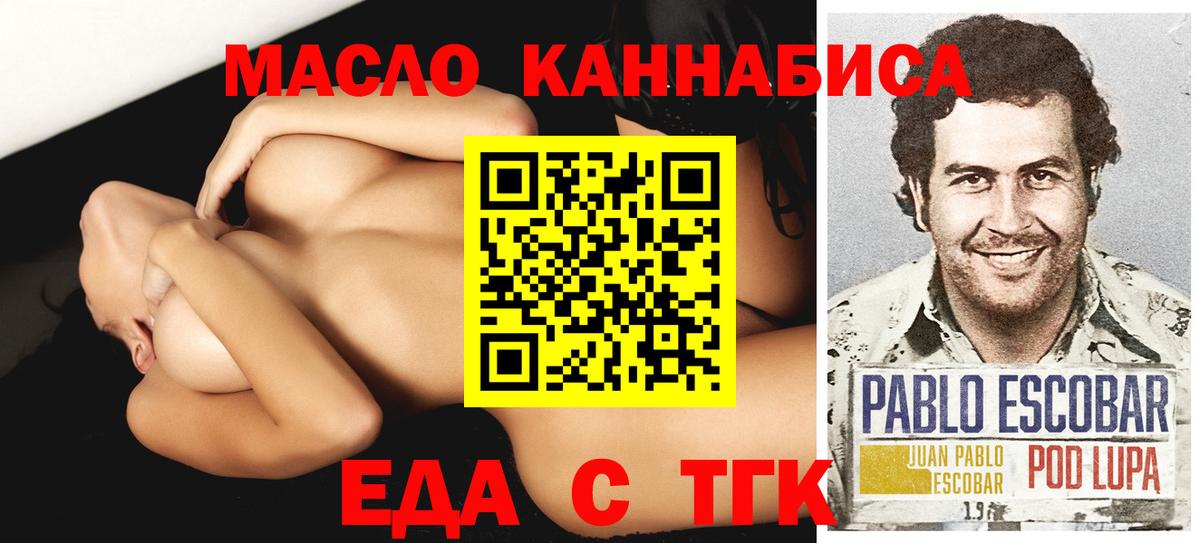 Тейково  Еда ТГК конопля  Вход с VPN 