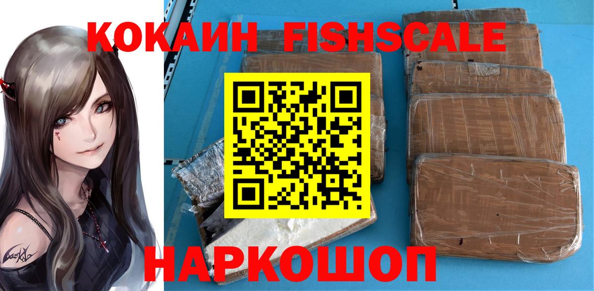COCAIN VHQ  КОКАИН VHQ  цена наркотик  Вход с VPN  Тейково 
