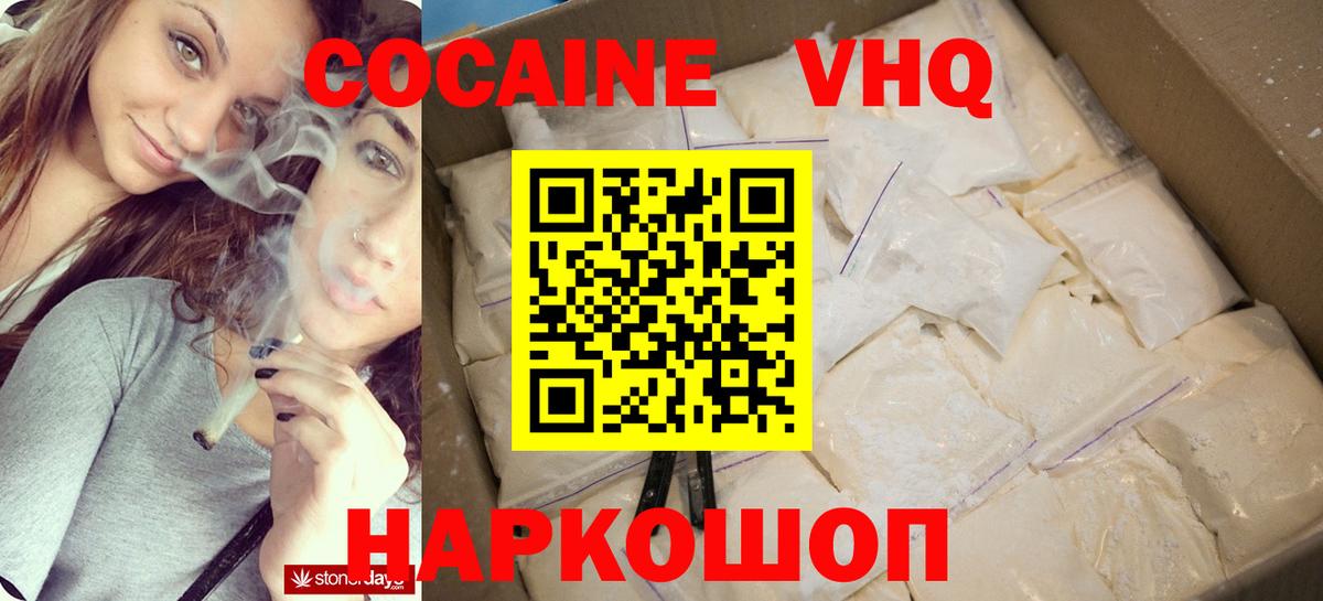 КОКАИН Колумбийский Тейково