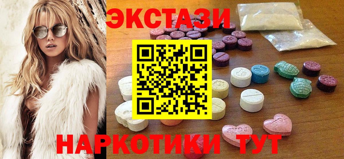 Ecstasy mix  Ecstasy  где купить   Тейково  Вход с VPN  Экстази Philipp Plein 