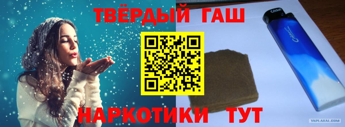 ГАШ hashish  Вход с VPN  Гашиш 40% ТГК  даркнет сайт  Тейково 