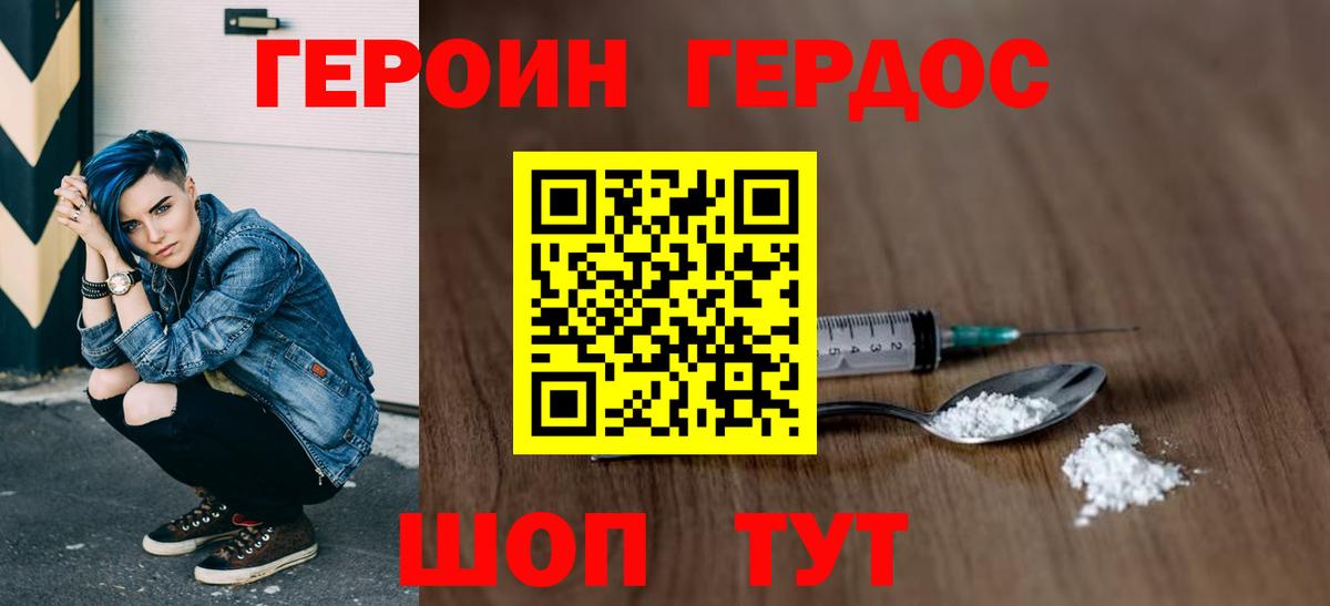 Тейково  Героин хмурый  ГЕРОИН  Вход с VPN 