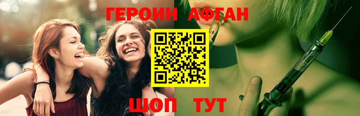Героин белый Тейково