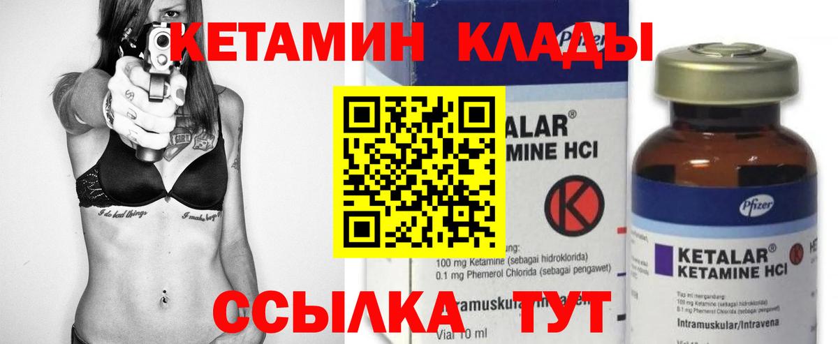 КЕТАМИН ketamine Тейково