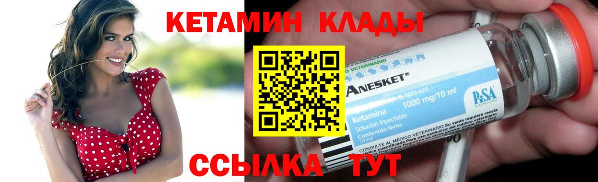 Тейково  КЕТАМИН ketamine  Вход с VPN 