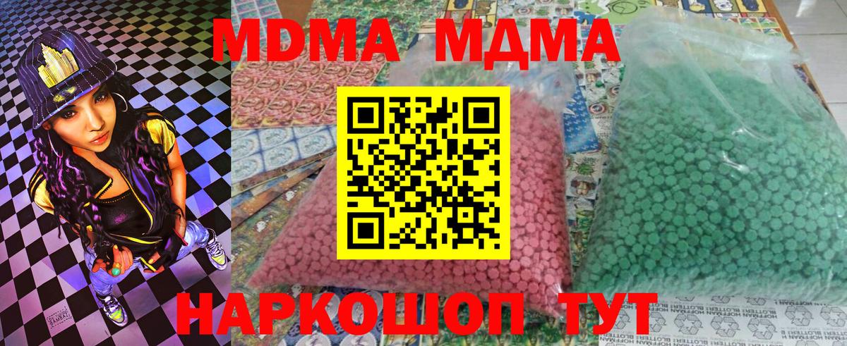 МДМА молли  Вход с VPN  МДМА VHQ  Тейково 