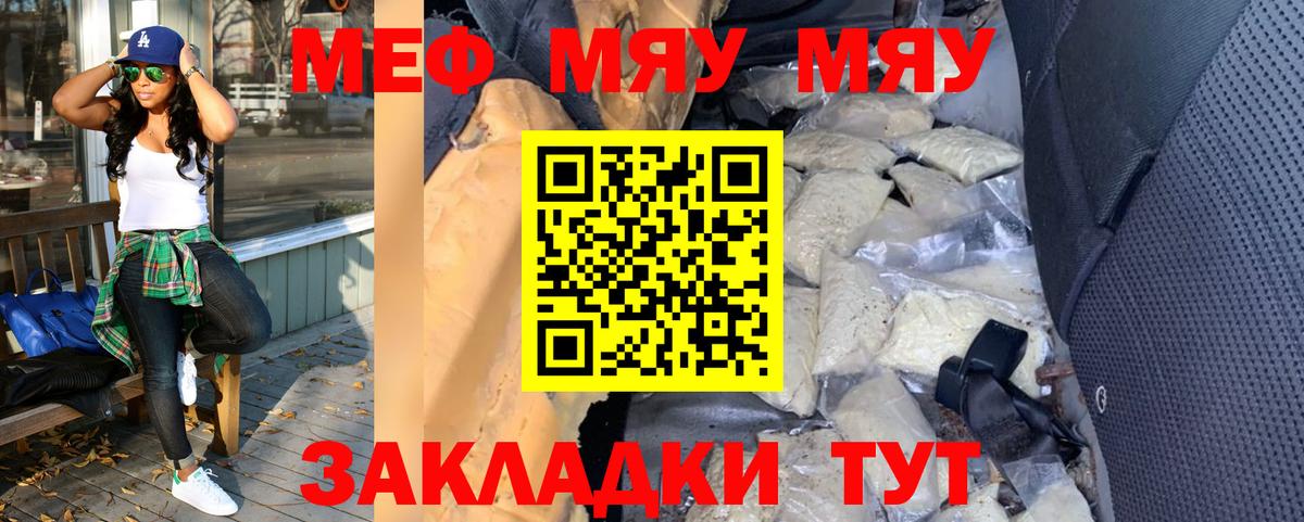 Меф мука  Вход с VPN  Тейково  Меф  Мефедрон mephedrone 