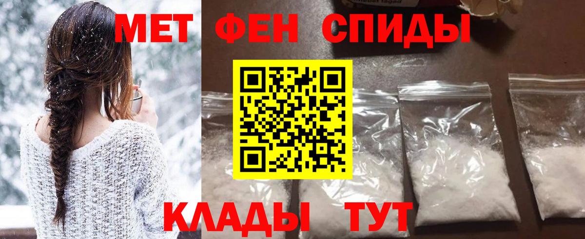 МЕТАМФЕТАМИН пудра Тейково