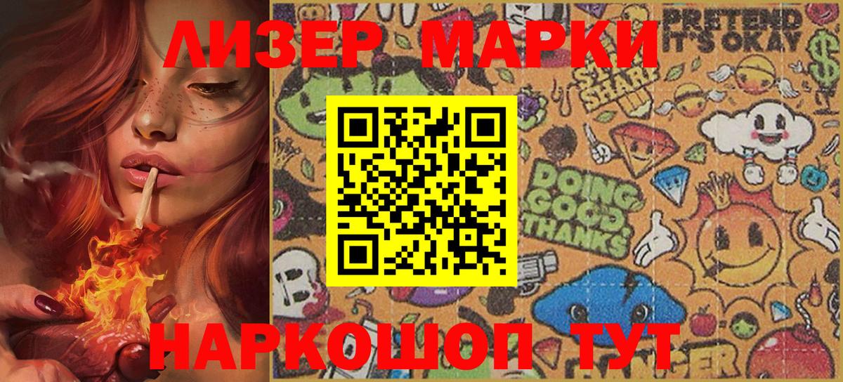 Марки 25I-NBOMe 1500мкг  Марки N-bome  Марки 25I-NBOMe 1500мкг  Тейково  Вход с VPN 