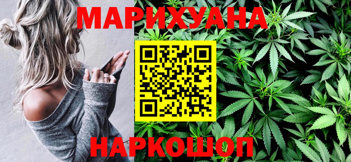 Конопля MAZAR  Каннабис сатива  Вход с VPN  Марихуана тримм  Тейково 
